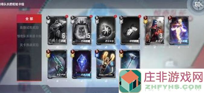 漫威对决5天速通攻略汇总！找最强战力技巧，就点这里！