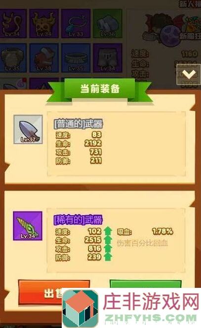 疯狂骑士团零氪攻略：贸易提升所秒懂攻略