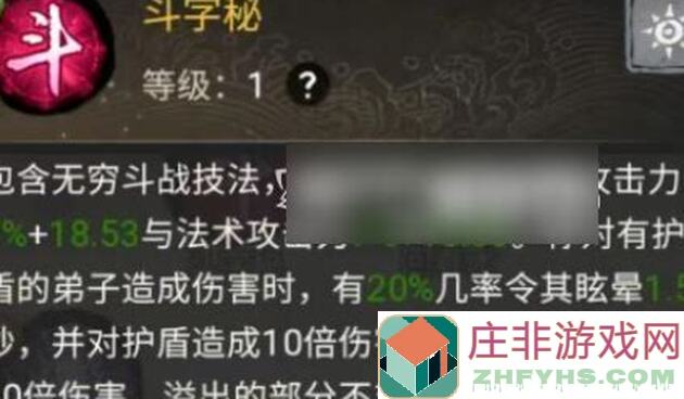 道天录何琼属性技能解析：感应仙姑的神秘力量大揭秘！