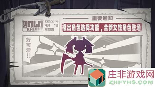 独奏骑士新手上路指南：一封小建议，让你快速成为战神！