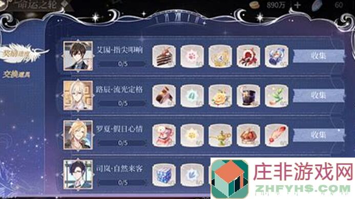 时空中的绘旅人日常副本金币获取值大揭秘！