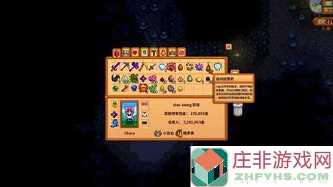 星露谷物语献祭流秘籍：快速获取抚摸机的方法大公开！