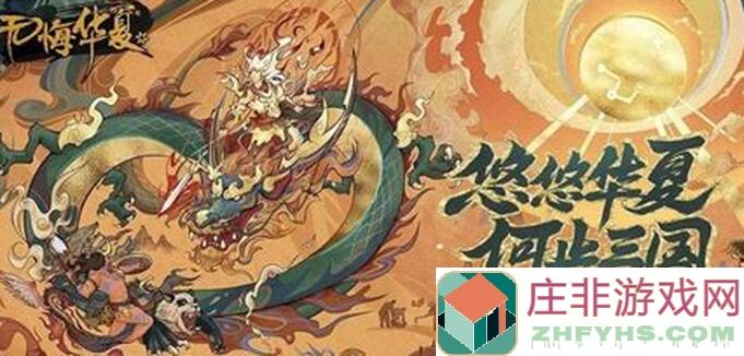 5天解锁无悔华夏秘籍，老玩家都知道的实用小知识，新手必看！