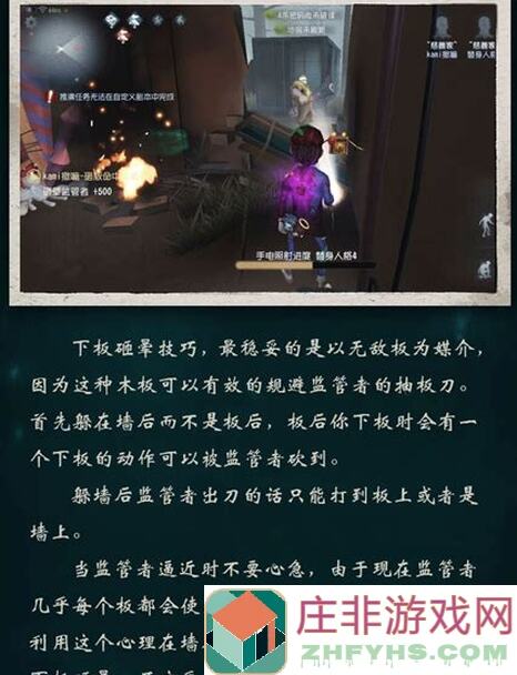 第五人格玩家必看攻略：慈善家皮技大揭秘，让你秒变战神！