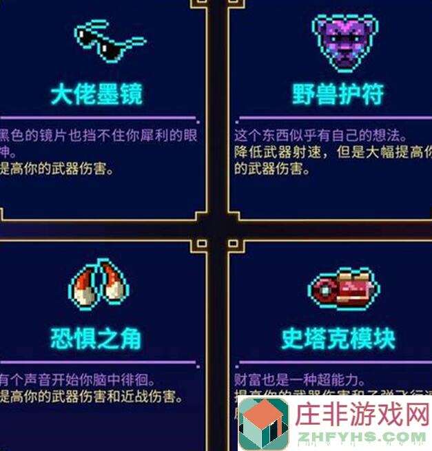 霓虹深渊：无限吃buff技巧大盘点，码头最强配置等你来拿！
