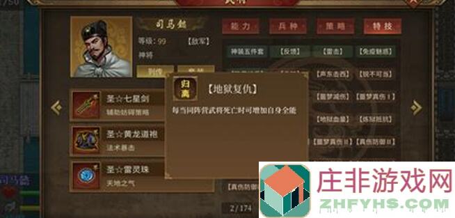 同人圣三国蜀汉传萌新必看！圣三萌新购买指南+剧情爬塔培养攻略，让你快速上手！