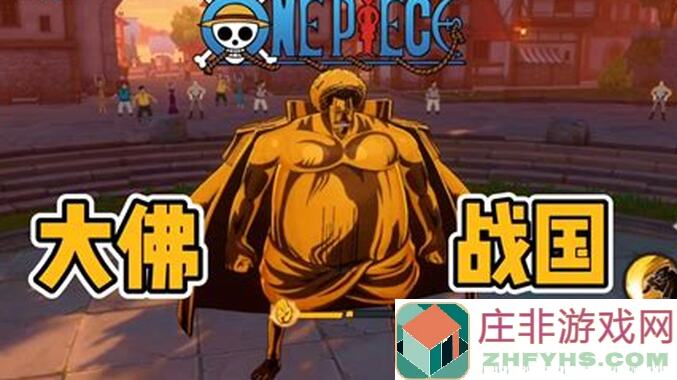 航海王热血航线手游：航海贸易与夏日碎冰屋攻略全流程揭秘
