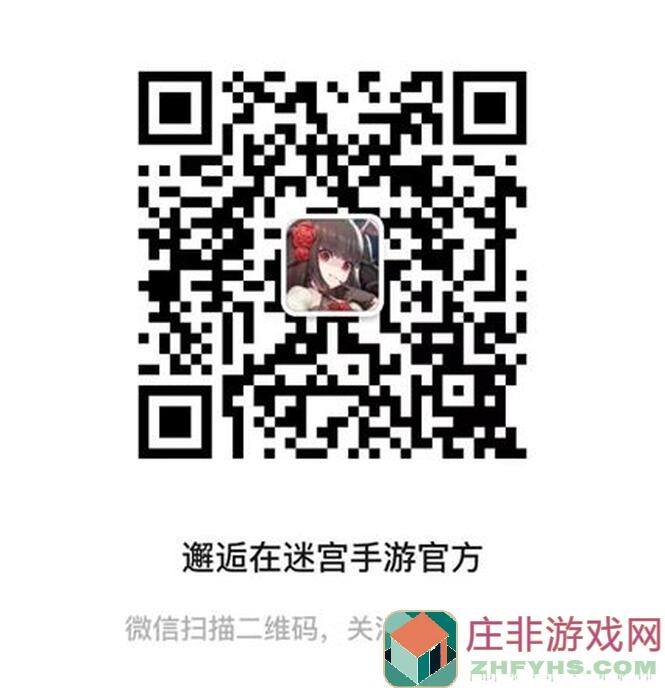 邂逅在迷宫：黑兔庄园杀手顺序全攻略