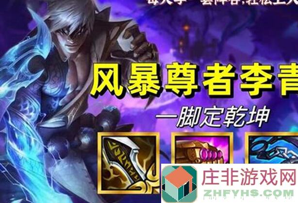 蝶爹带三红莲猛男强势上分攻略