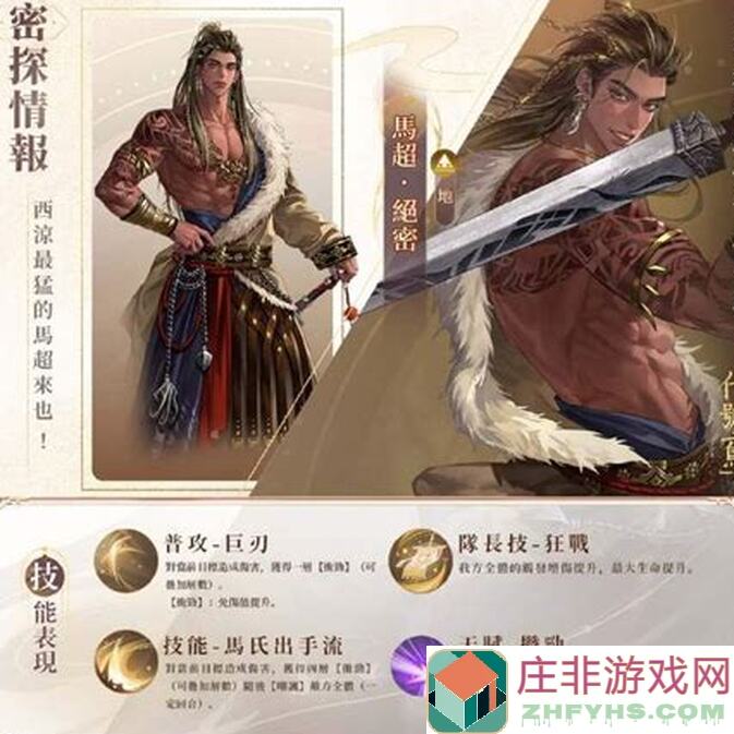 如鸢周瑜、马超、香香输出全解析！新手必备输出直观一览攻略