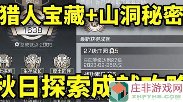 明日之后新职业大揭秘！第四弹情报公开，带你速通全新职业攻略！