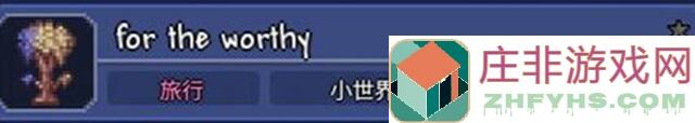 泰拉瑞亚1433223种子推荐：带你体验独特冒险之旅！