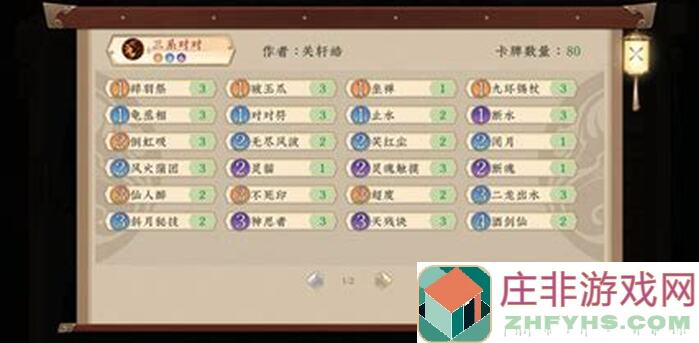 新手必看！五行师门派卡组攻略大全，萌新必收藏的黄金攻略！