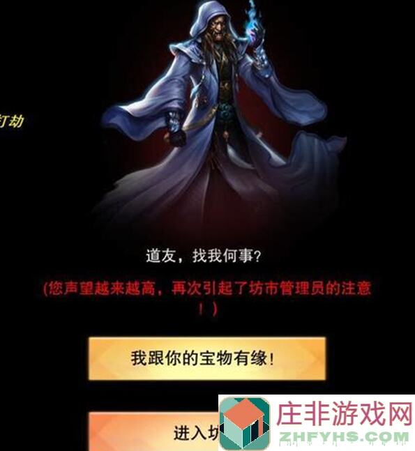 想不想修真？这样说我就懂了！教你快速入门修真手游攻略大全！