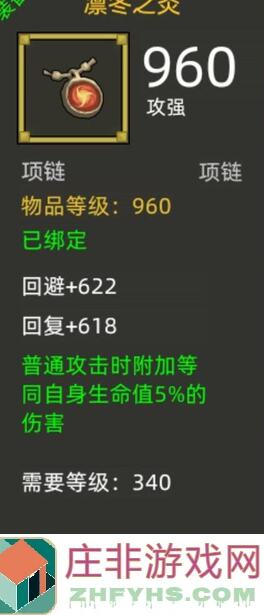 异世界勇者萌新防战武器推荐，让你的伤害不再刮痧！