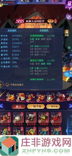 古代战争亡国队1转34天无毕业套，速懂攻略！揭秘6圣光主页作业技巧