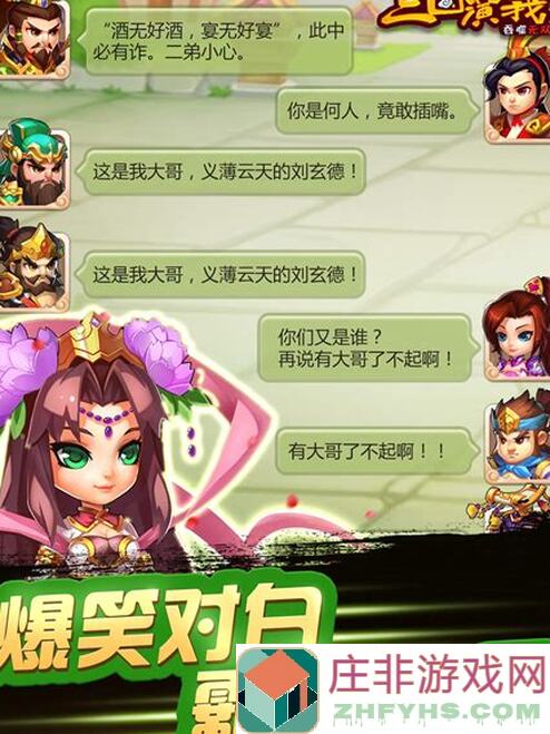 大神教你如何在三国演义:吞噬无界中轻松通关困难和炼狱深渊，怎么用最高效的方法获取收益