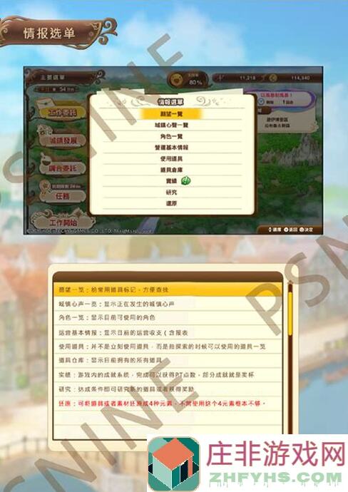 奥拉星新城与秘话之秘话篇：教你秒懂各项玩法助你轻松通关