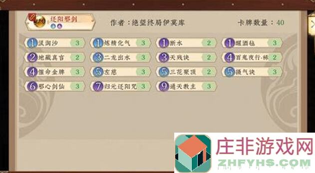 五行师干货：牌组构筑对实际对局的影响及我的一点拙见