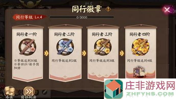 究竟如何快速获取阴阳师中的友情点？各种途径大揭秘