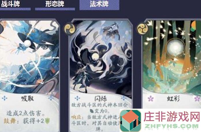 阴阳师：百闻牌卡组攻略小鹿海鸟搭配技巧，带你轻松通关！