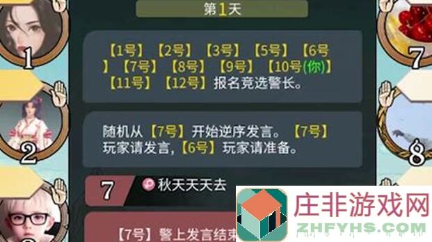 新英雄出击！狼人对决巡林秘籍大揭秘