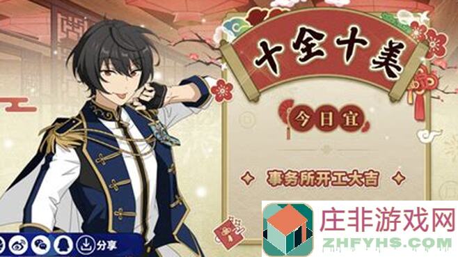 Idolm@ster 梦幻祭2 Day7隐藏角色解锁方法大揭秘！5步助你轻松获得隐藏角色