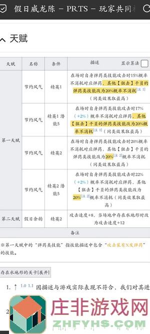 华夏人生科普：每局游戏危险概率揭秘！