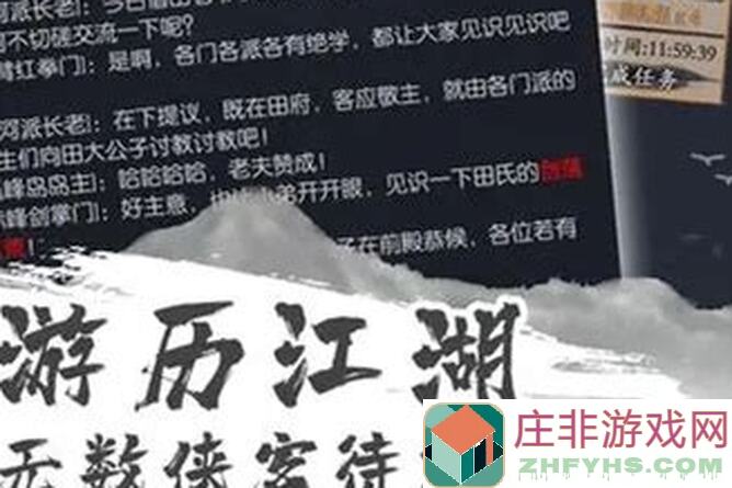 你的江湖木之侠客：真龙盖世，霄风来袭！