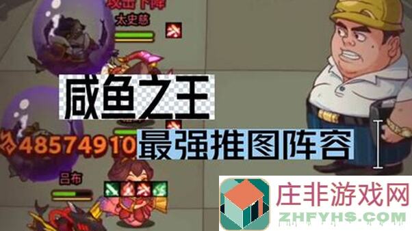 咸鱼之王萌新春天爬塔阵容全曝光助你秒懂秒杀!
