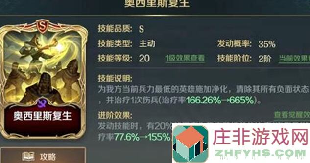 全面解析！文明与征服技能驱散效果覆盖突击队横渡特拉华河攻略读懂即胜