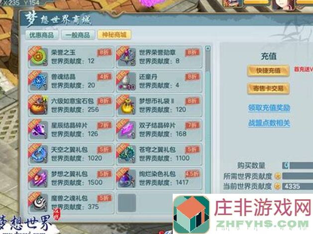 东品游戏全心爱你付费下载版万圣节折扣攻略大揭秘