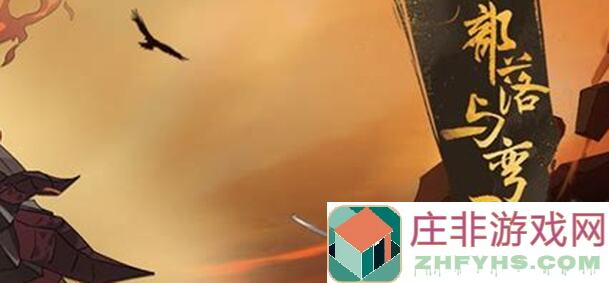 部落与弯刀20周目以上能不能秒杀速通？一看这个攻略就懂了！