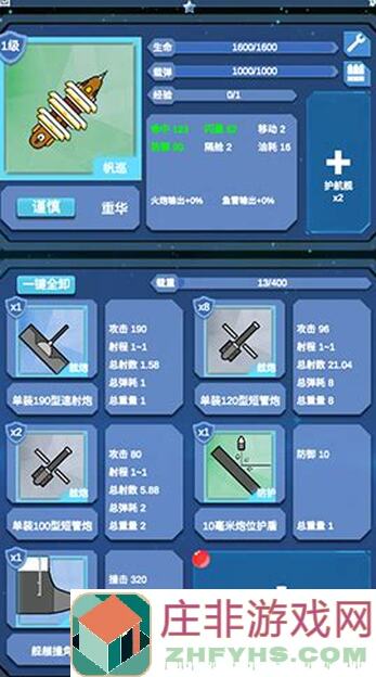 北洋海战棋83阵容配置全揭秘，助你秒懂战力提升技巧