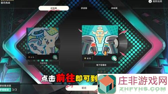 崩坏：星穹铁道V2.6隐藏成就大曝光 天佑折纸大学攻略全解析