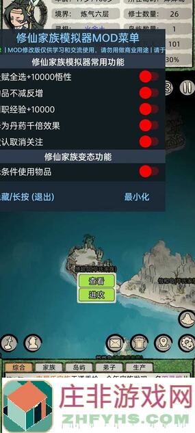 修仙家族模拟器前期打不过域外怎么办？竟能秒懂稳赚灵玉的秘诀！