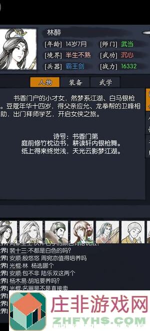 你的江湖侠客信礼肆：3招速破随风之鬼狼天风秘籍！