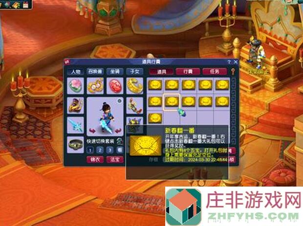 5步教你爽翻自在西游！轻松获取橙色命格全揭秘
