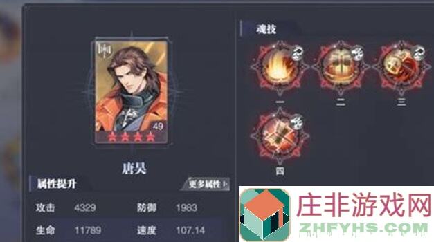 独家揭秘！斗罗大陆：魂师对决火舞阵容搭配攻略，实力提升必备！