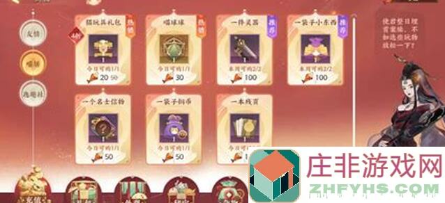 忘川风华录躲猫猫玩法攻略轻松兑换演谋道具，战力提升不用愁！