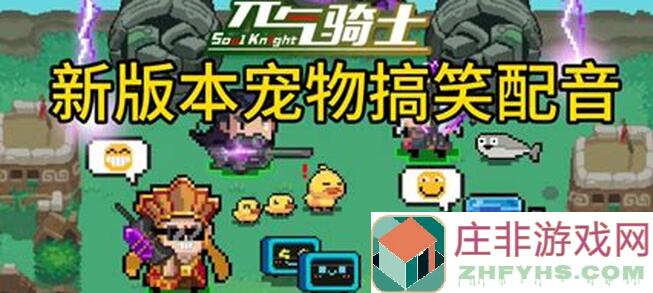 看完这篇你就秒懂元气骑士新赛季怎么玩，一天 Gamer 经验分享!