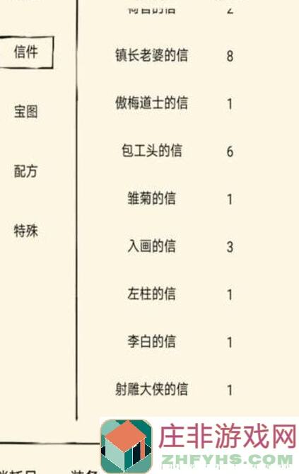 暴走英雄坛悟性篇：提升战力的必备攻略