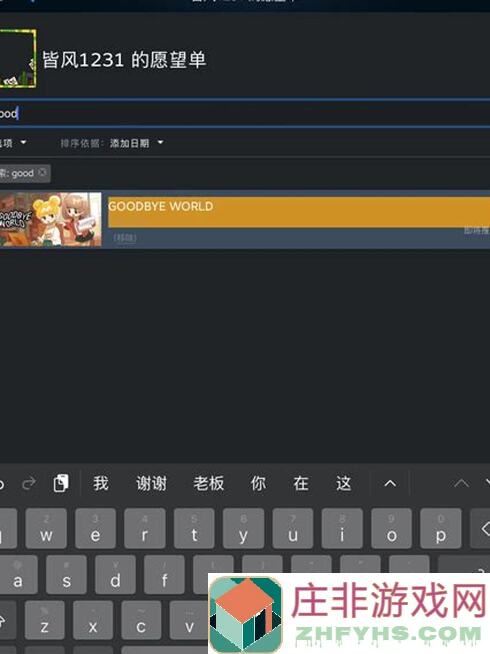 去月球愿望单抽奖Steam新品节大侠立志传，湮灭线免费试玩！这么好的机会你确定不分享给你的游戏好友吗？