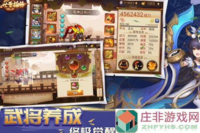 乱世曹操传：平民玩家如何在一千五百万战中打造三國志全通關