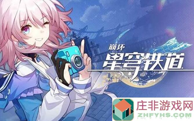 全网最全崩坏:星穹铁道2.3末日幻影攻略:迅速击破弱点,上下半配队一键解锁!