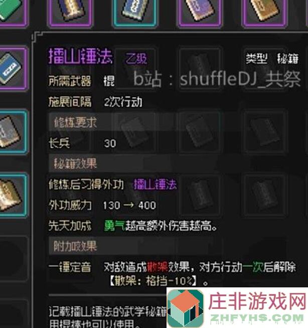 大侠立志传：霖安城秘境全解，曼陀罗严如蕊曲忘忧结缘攻略，你真的懂了吗？