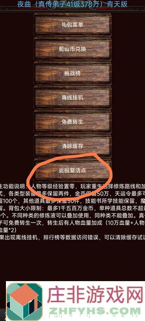 蜀山绝世剑青天版抓宠攻略，五绝世剑最优路线全揭秘！