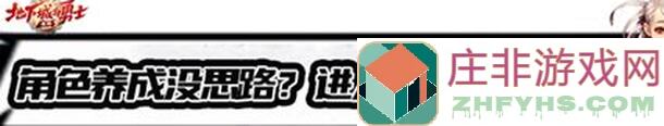 地下城与勇士：起源本命还是强度？沧海防具魔法师+amp圣职者套装选择大揭秘