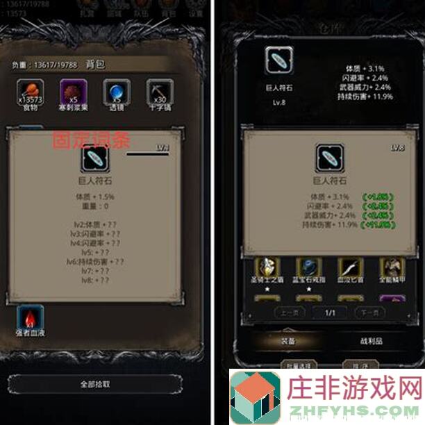 新手必备！地下城堡2:黑暗觉醒图20未名2.0攻略曝光，带你秒懂过关技巧！