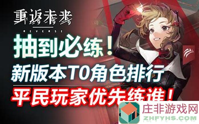 重返未来：1999电能速通流最强攻略！一回合直接秒杀全场无需出牌